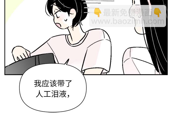 同校同學 - 第45話 - 5