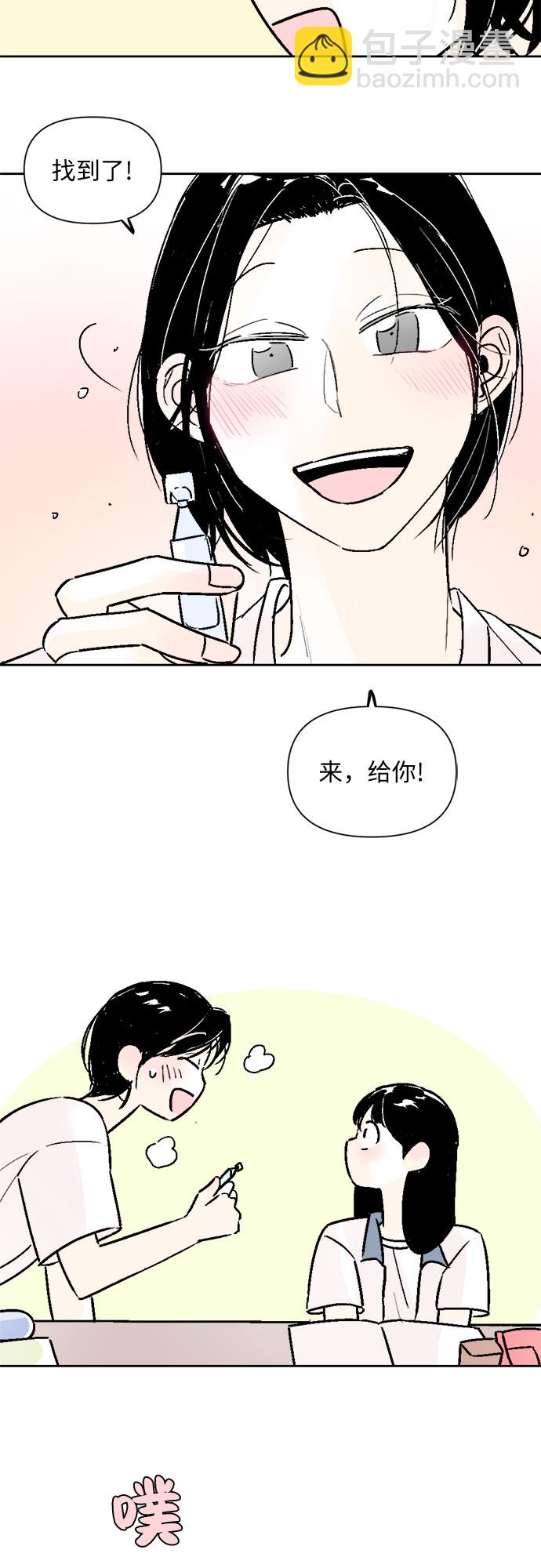 同校同學 - 第45話 - 1