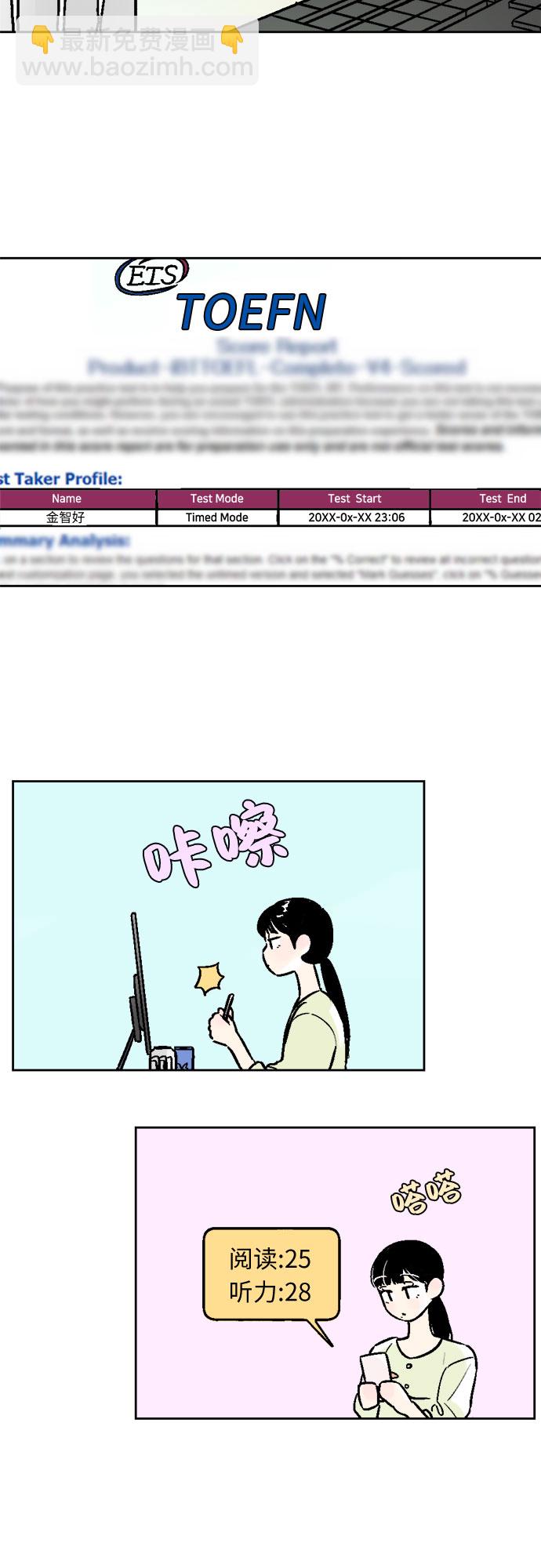 同校同學 - 第45話 - 2