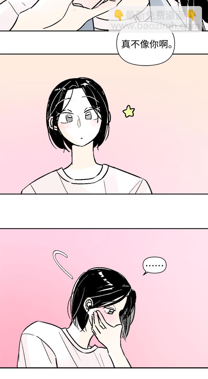 同校同學 - 第45話 - 3