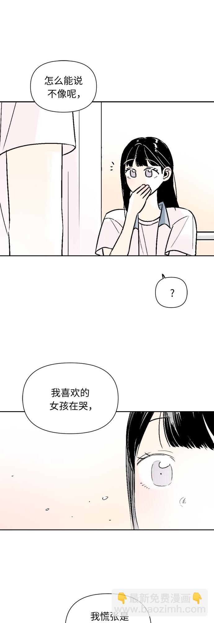 同校同學 - 第45話 - 4