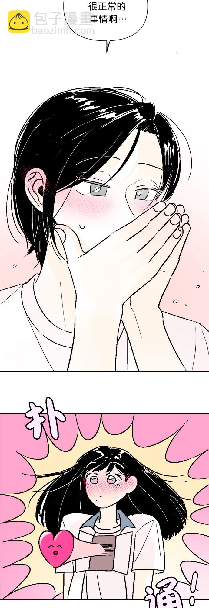 同校同學 - 第45話 - 5