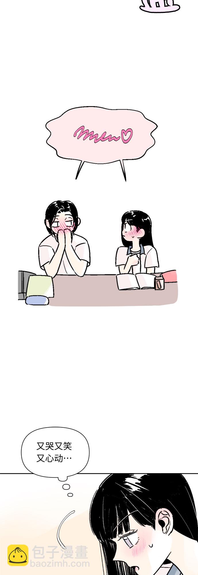 同校同學 - 第45話 - 6