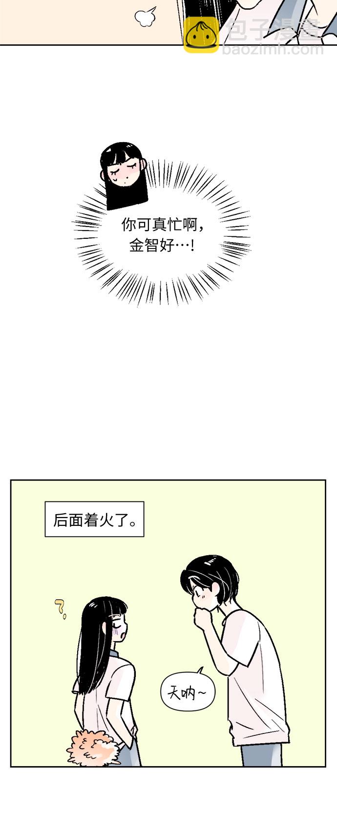 同校同學 - 第45話 - 1