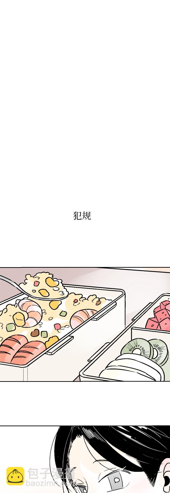 同校同學 - 第45話 - 2