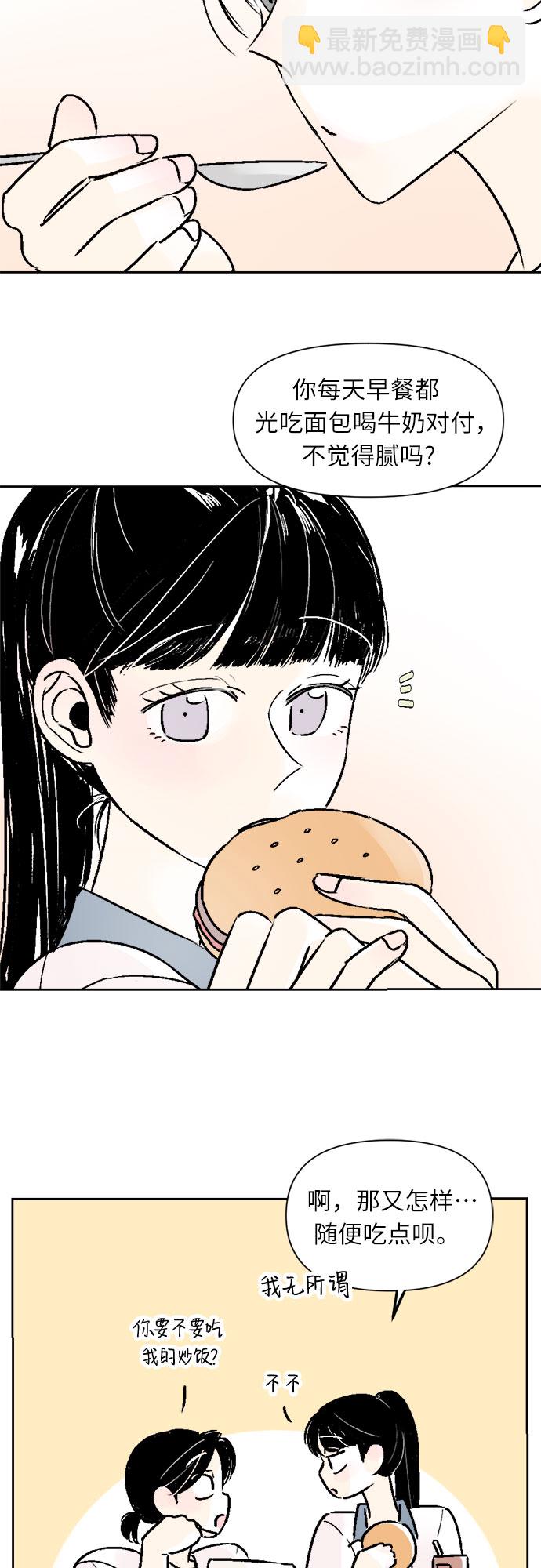 同校同學 - 第45話 - 3