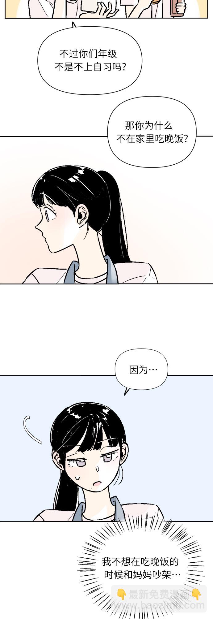 同校同學 - 第45話 - 4