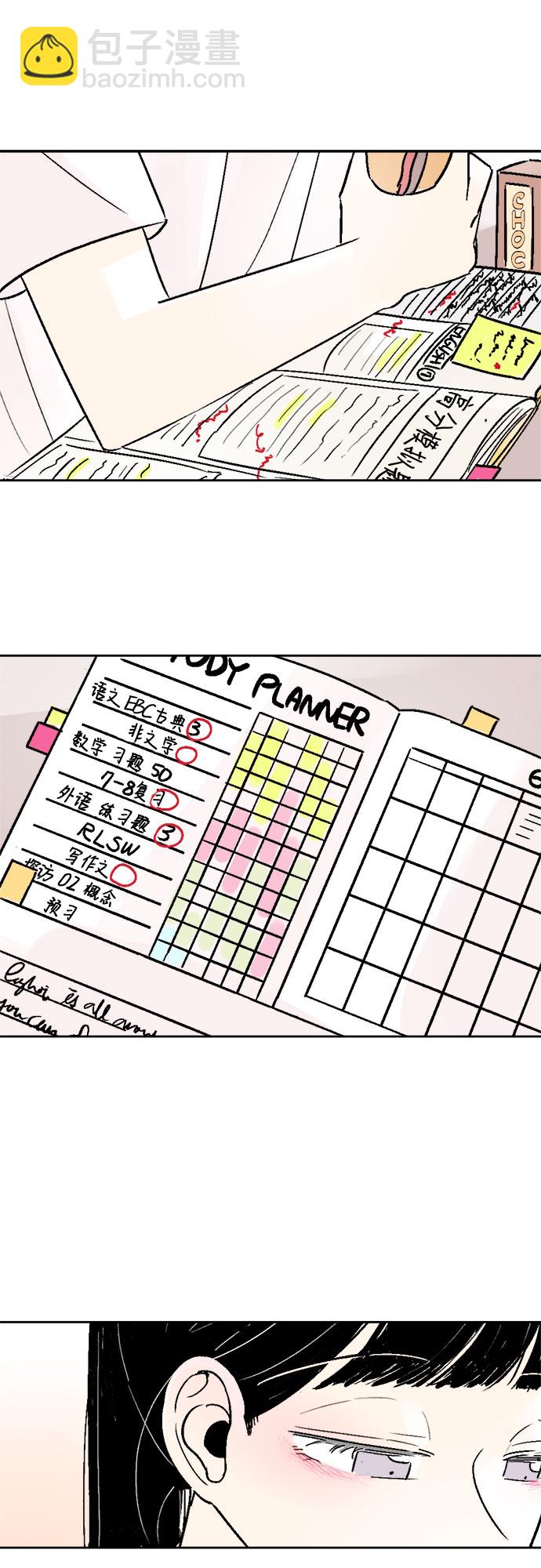 同校同學 - 第45話 - 6