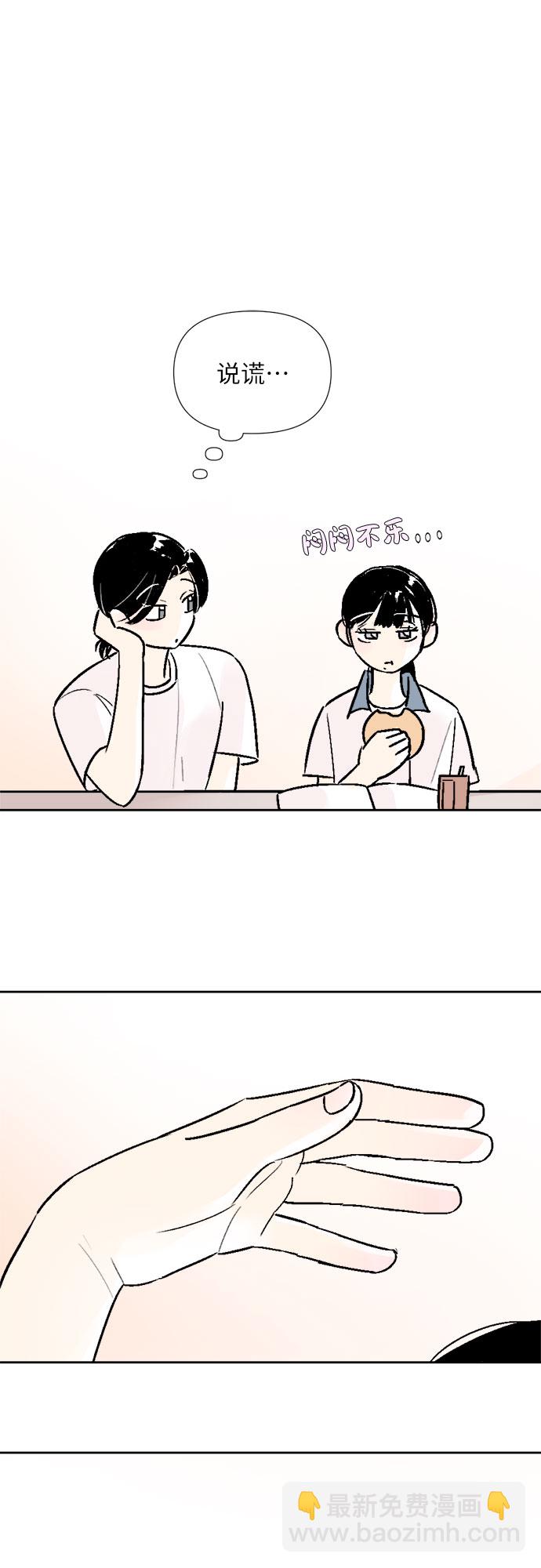 同校同學 - 第45話 - 1