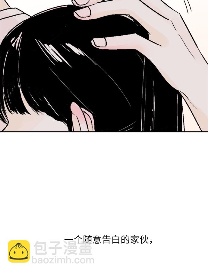 同校同學 - 第45話 - 3