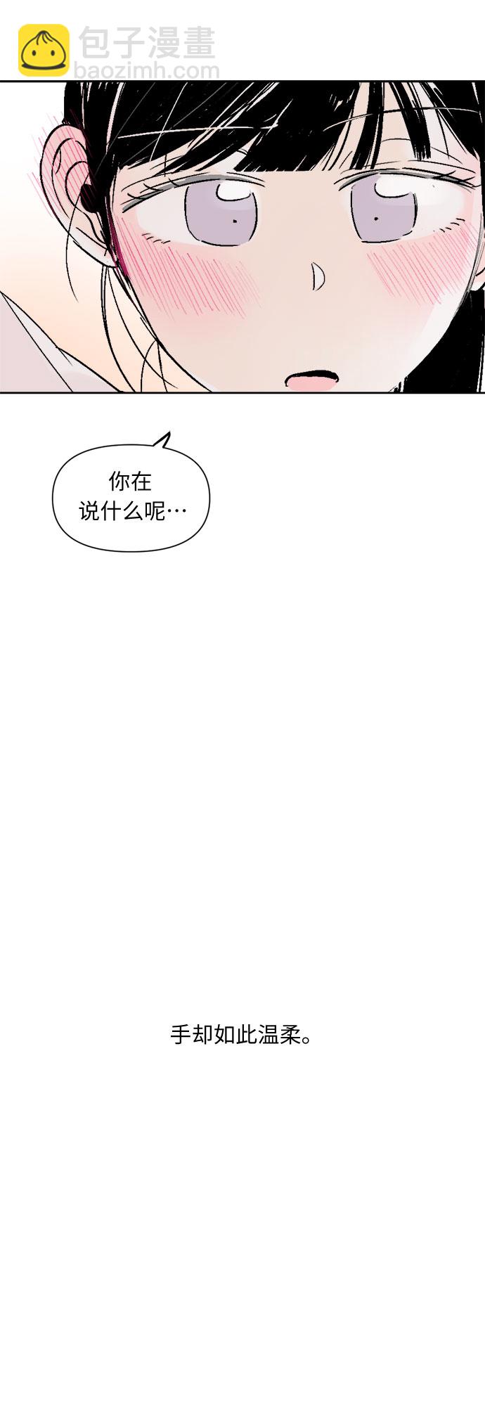 同校同學 - 第45話 - 4