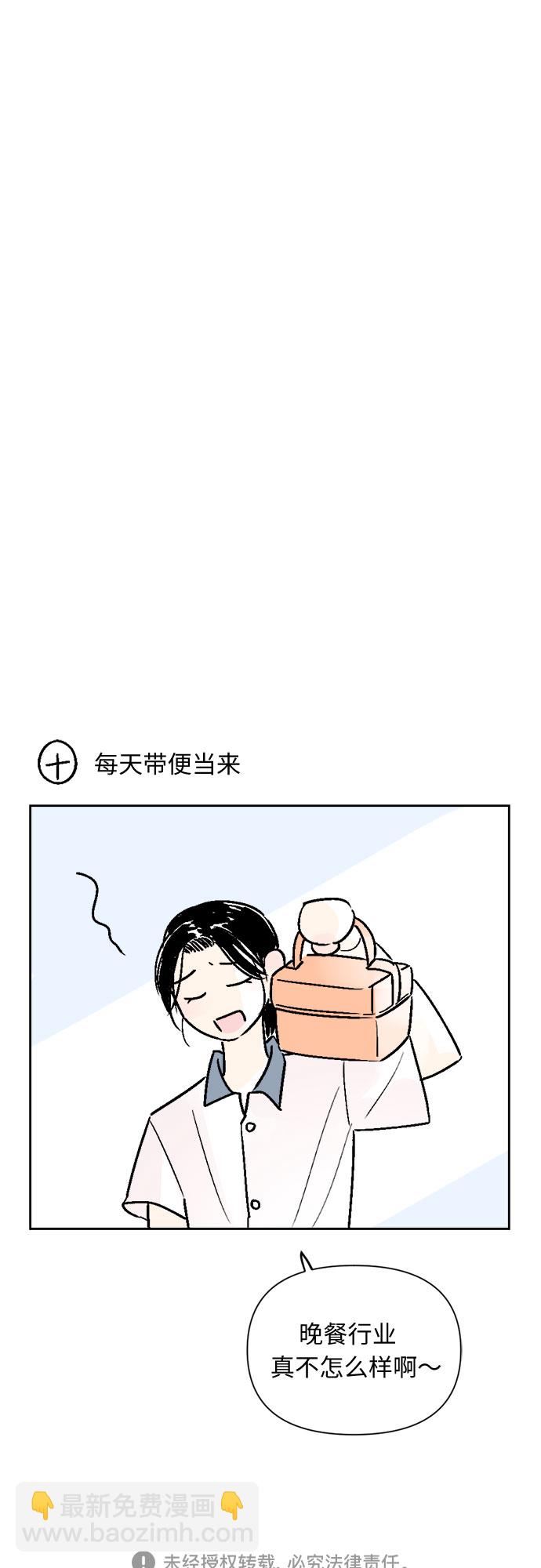 同校同學 - 第45話 - 5