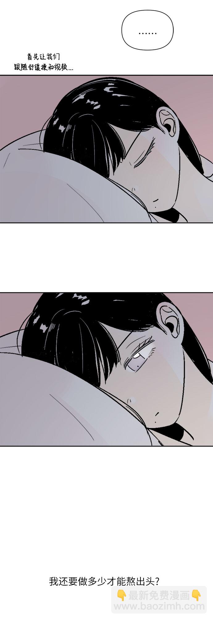 同校同學 - 第45話 - 5