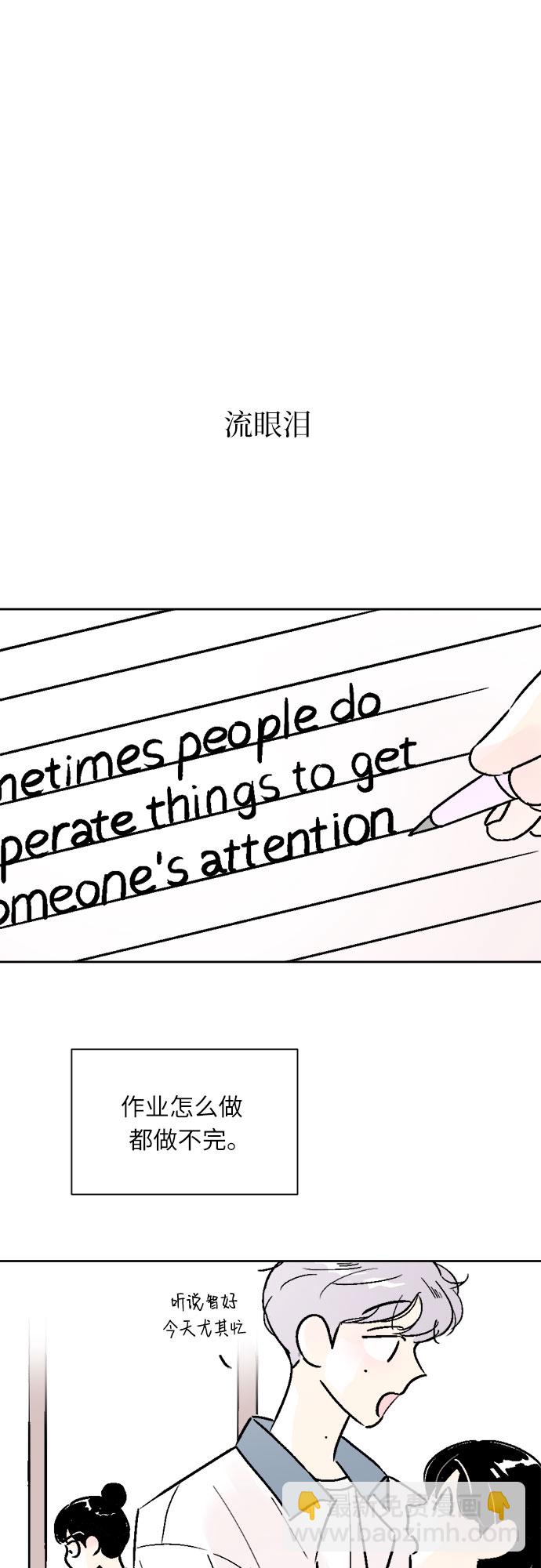 同校同學 - 第45話 - 1