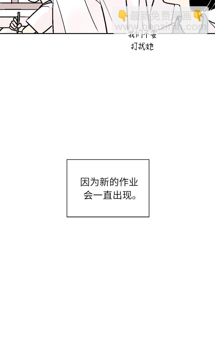 同校同學 - 第45話 - 2