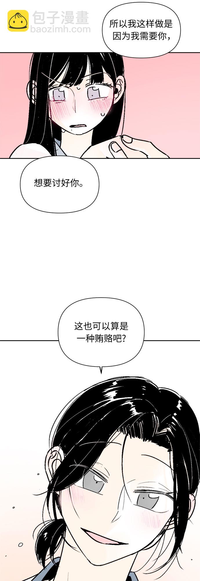 同校同學 - 第47話 - 4