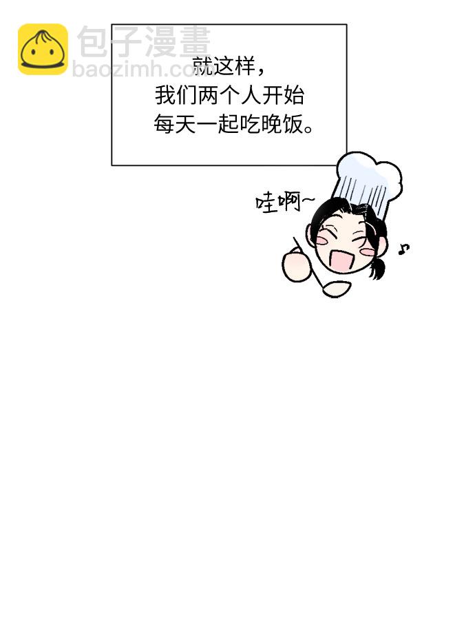 同校同學 - 第47話 - 6