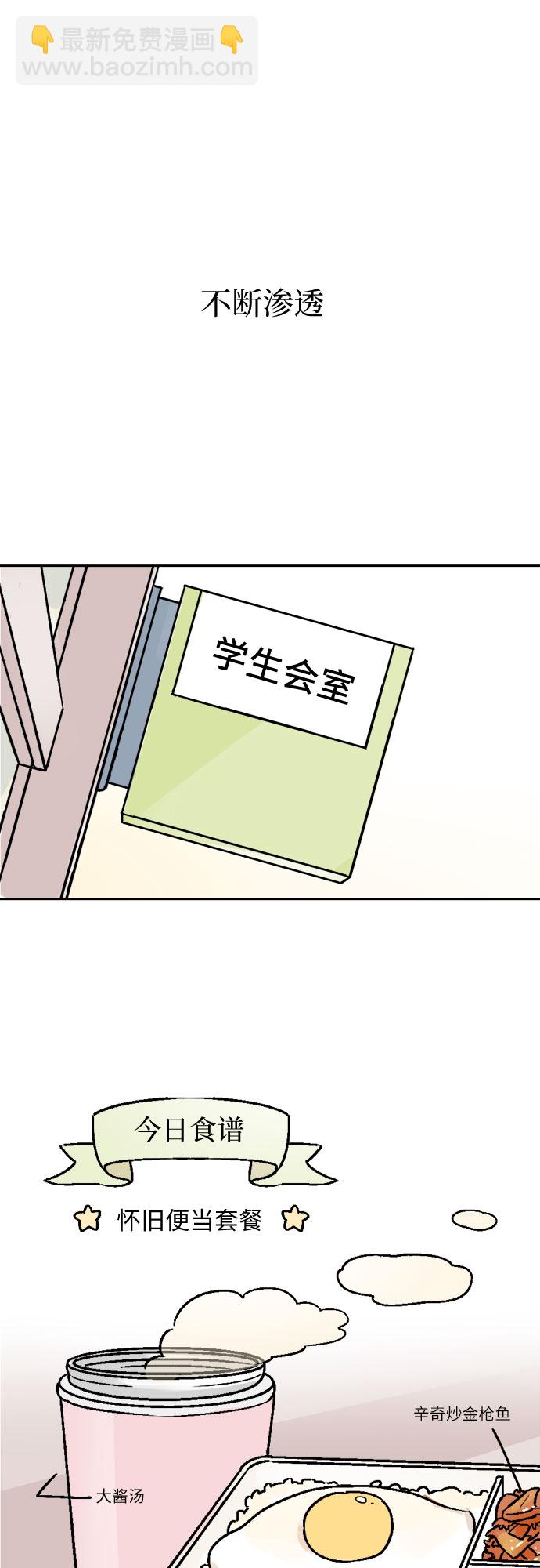 同校同學 - 第47話 - 1