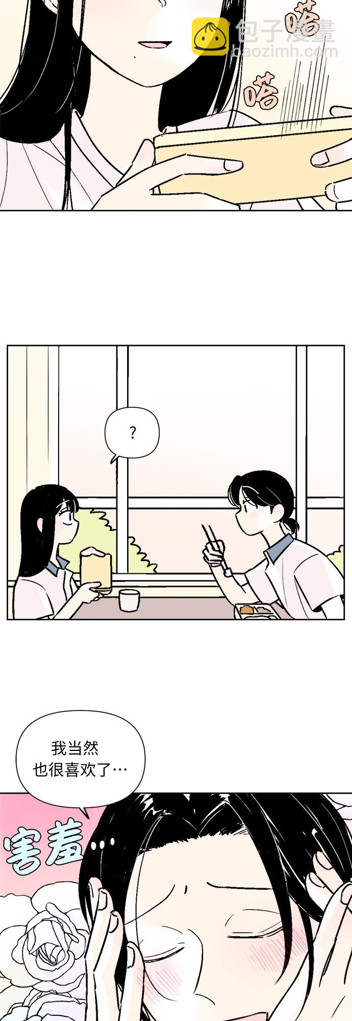 同校同學 - 第47話 - 3