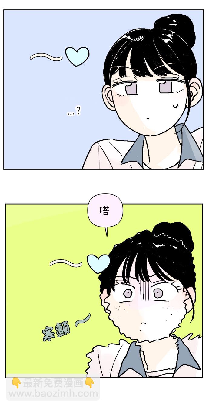 同校同學 - 第47話 - 2