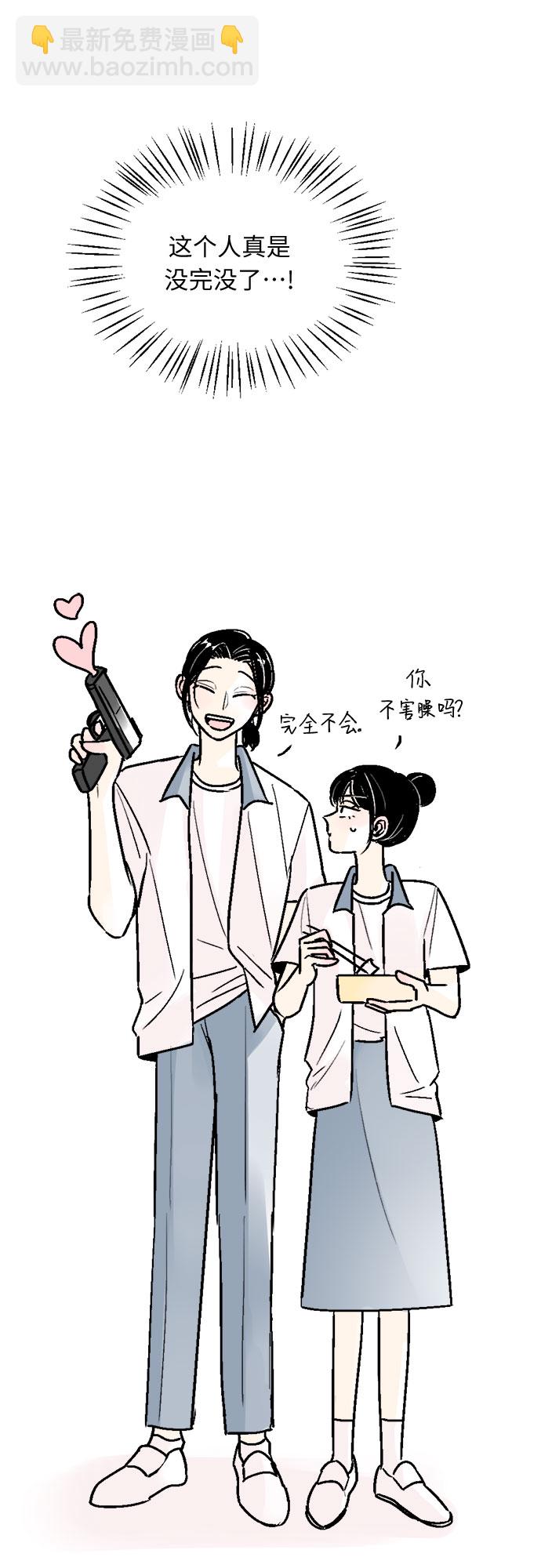 同校同學 - 第47話 - 3