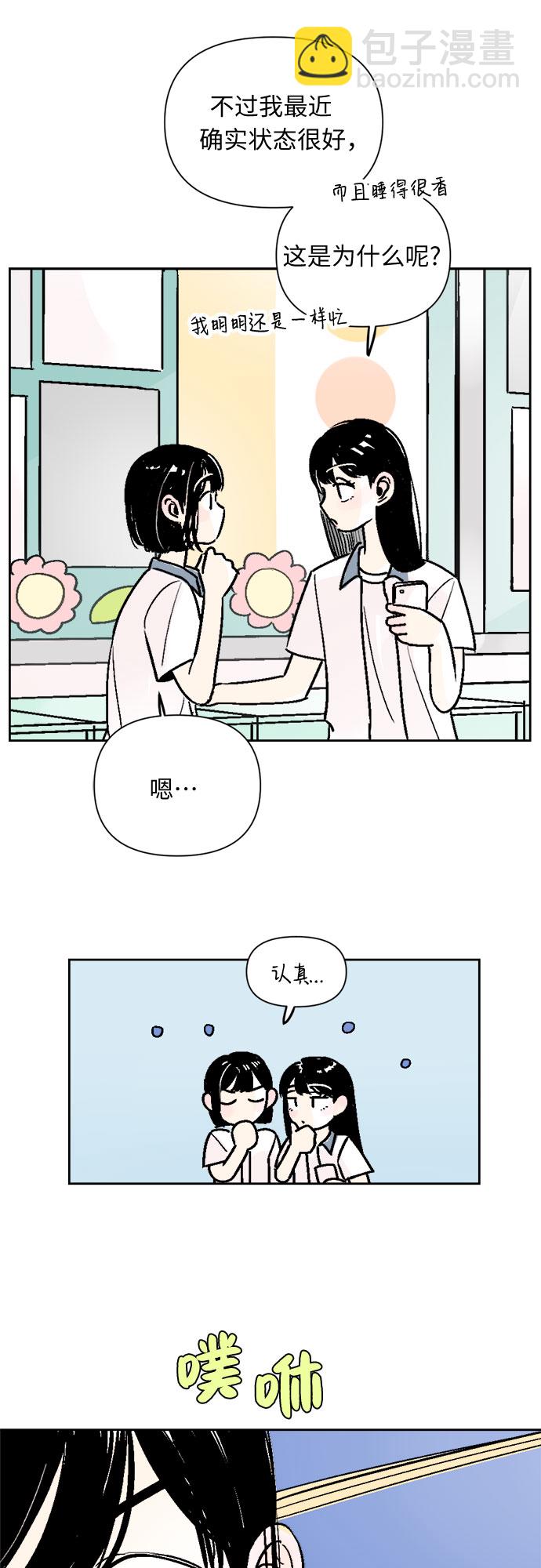 同校同學 - 第47話 - 1