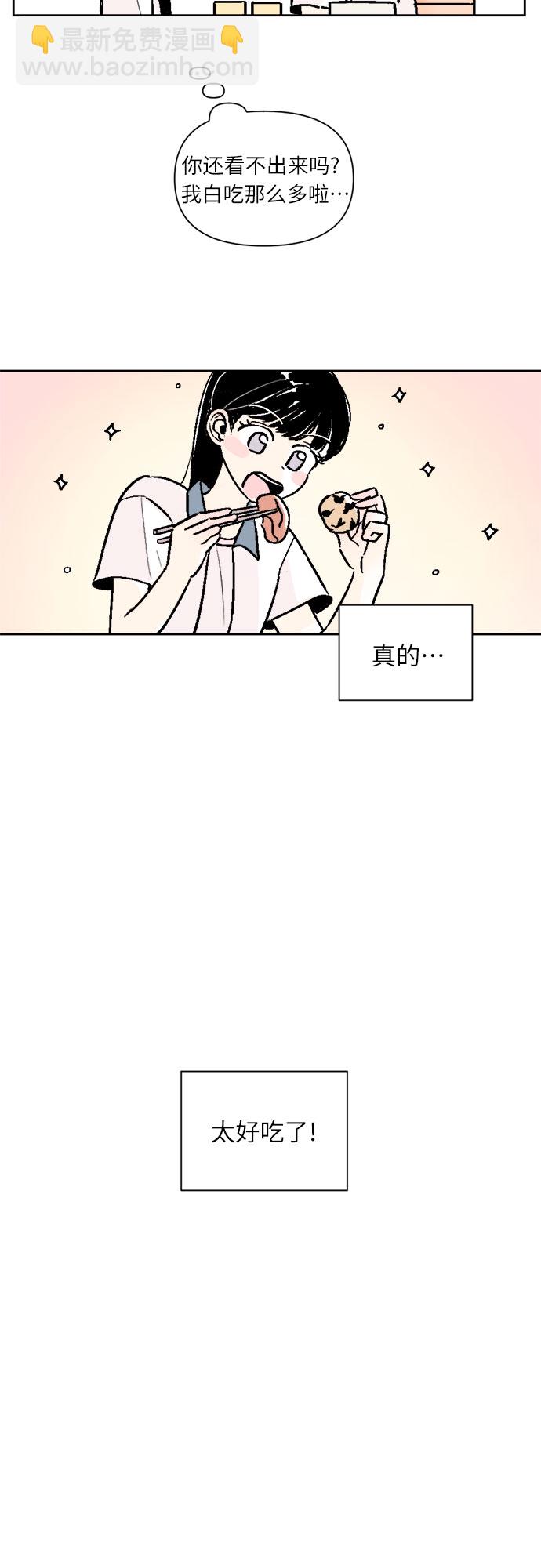 同校同學 - 第47話 - 3