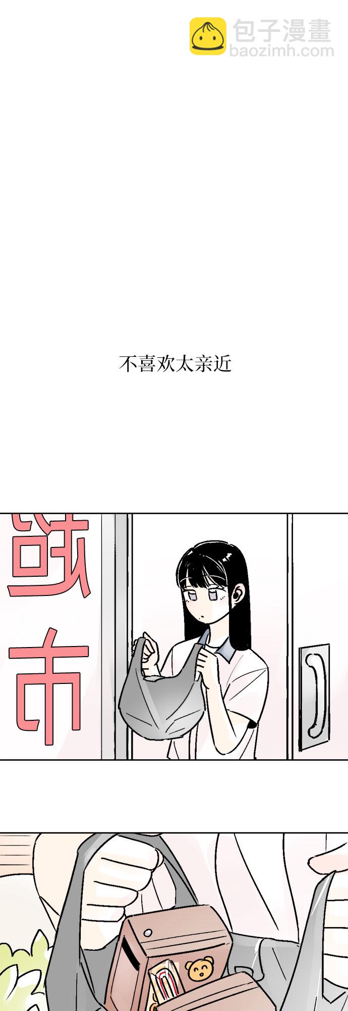 同校同學 - 第47話 - 1