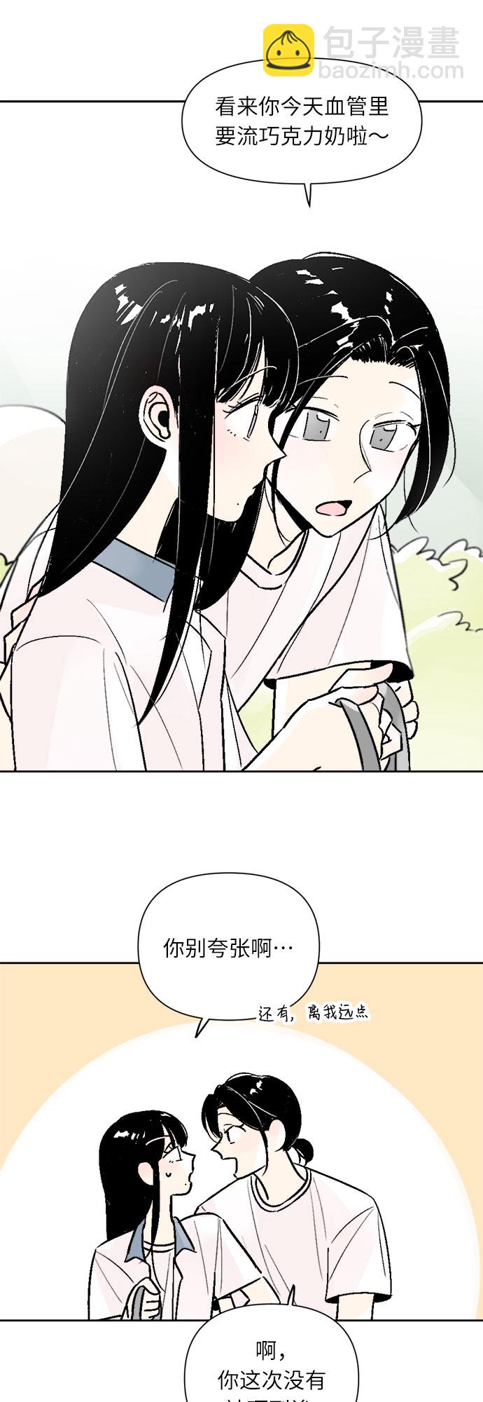 同校同學 - 第47話 - 3