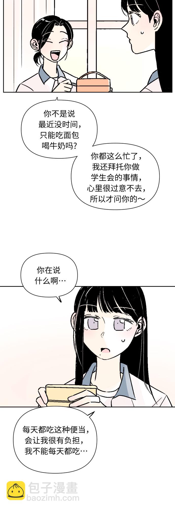 同校同學 - 第47話 - 6