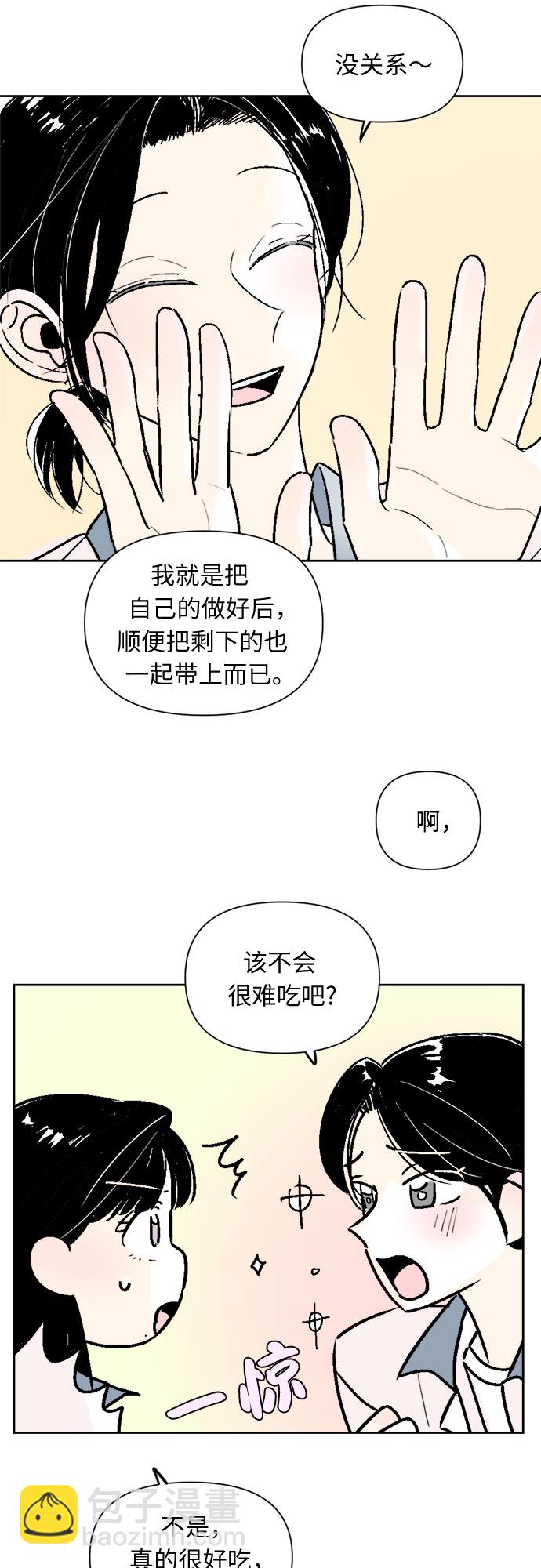 同校同學 - 第47話 - 1