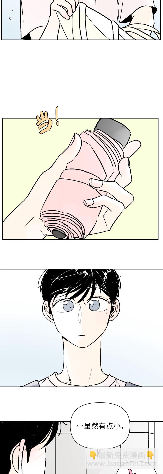 同校同學 - 第49話 - 6