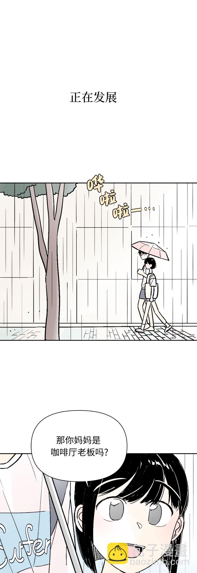 同校同學 - 第49話 - 2