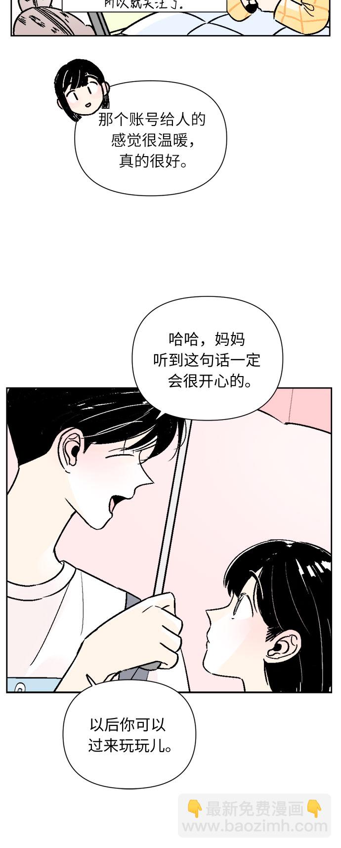 同校同學 - 第49話 - 4