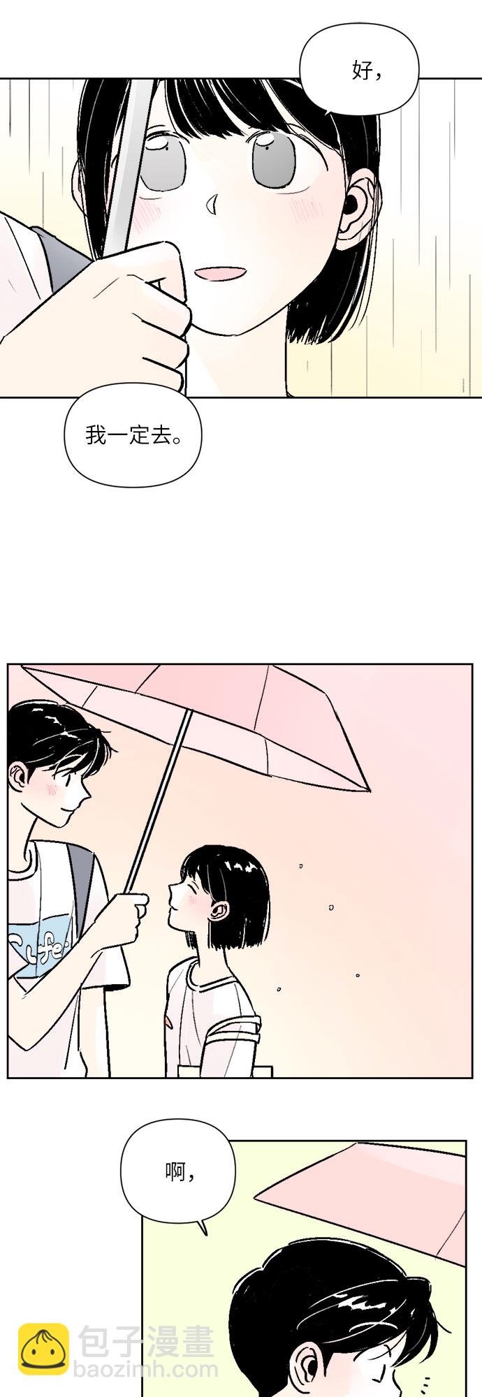 同校同學 - 第49話 - 5