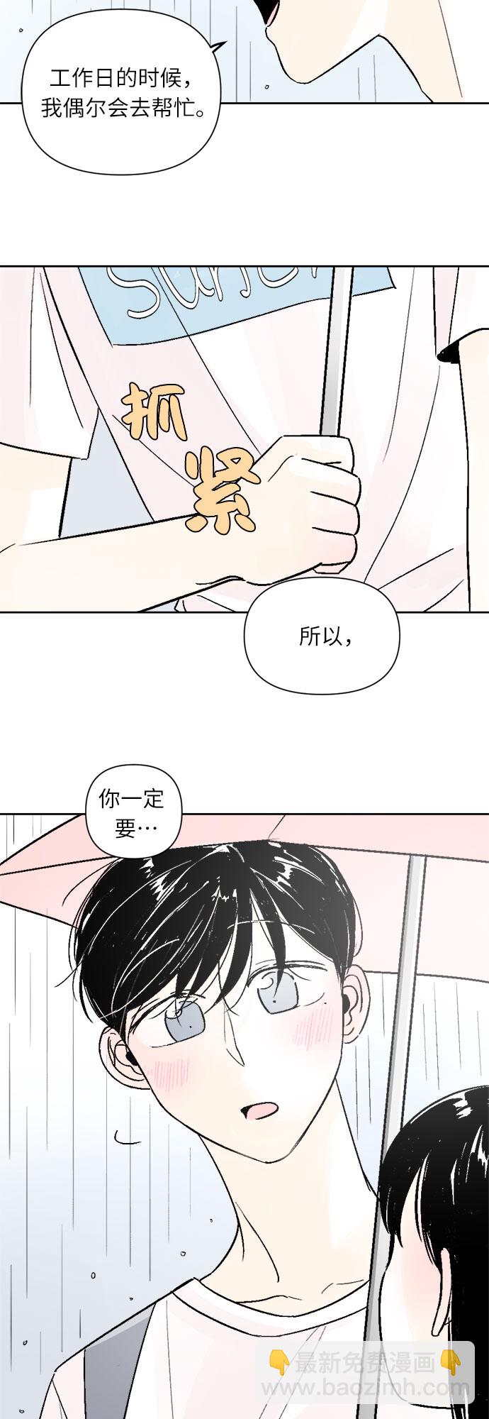 同校同學 - 第49話 - 7