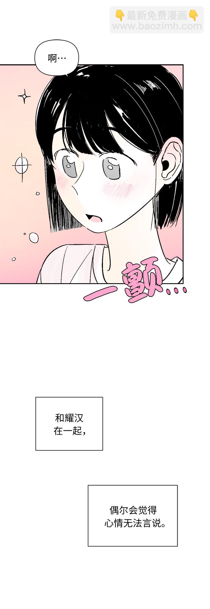 同校同學 - 第49話 - 2