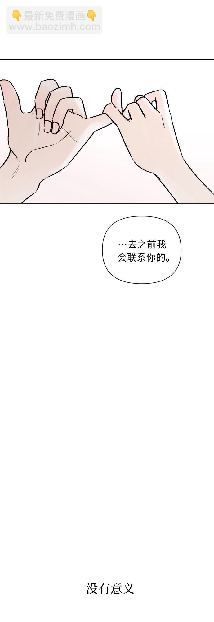 同校同學 - 第49話 - 3