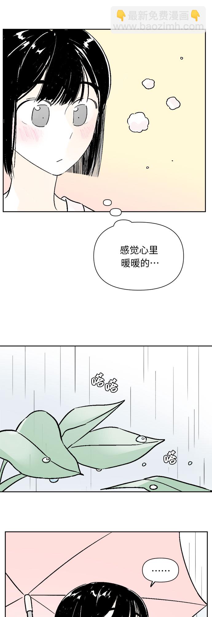 同校同學 - 第49話 - 4