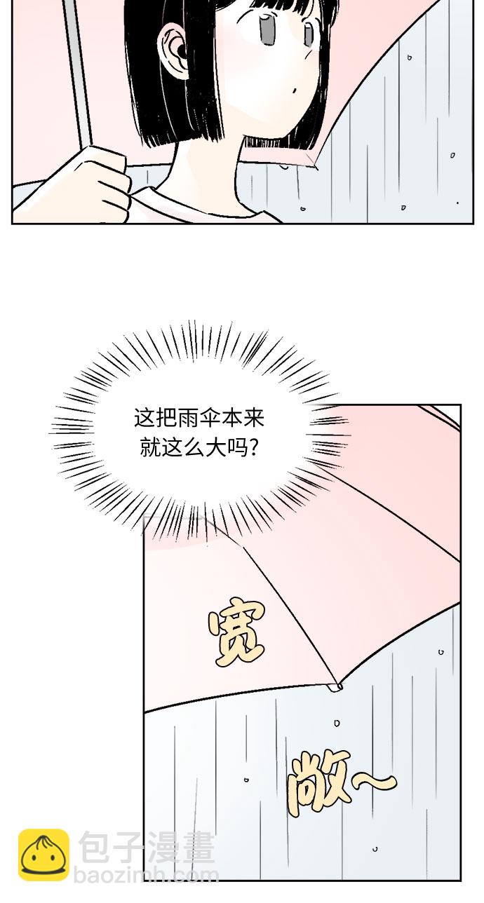 同校同學 - 第49話 - 5