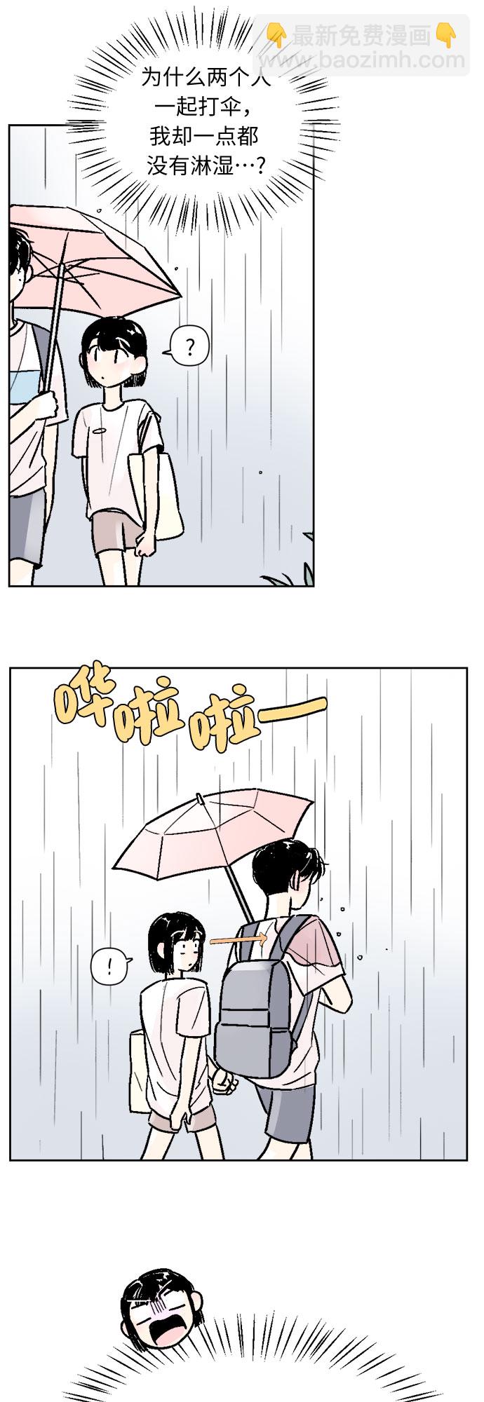 同校同學 - 第49話 - 6