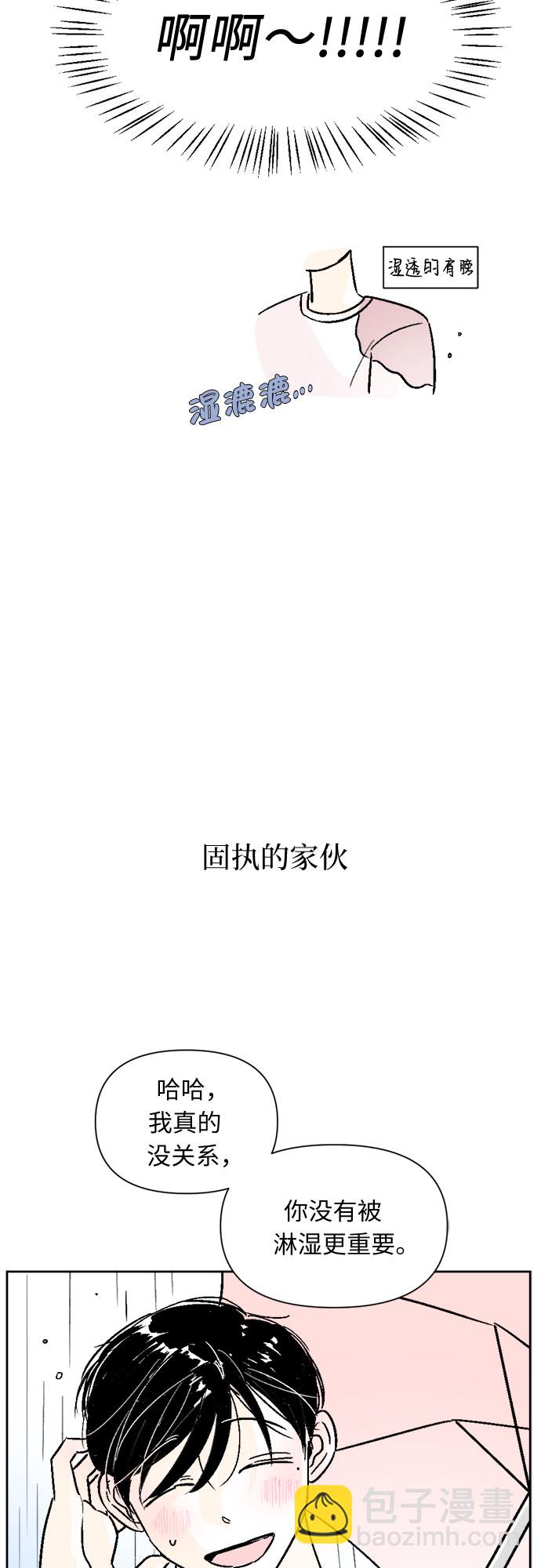 同校同學 - 第49話 - 7