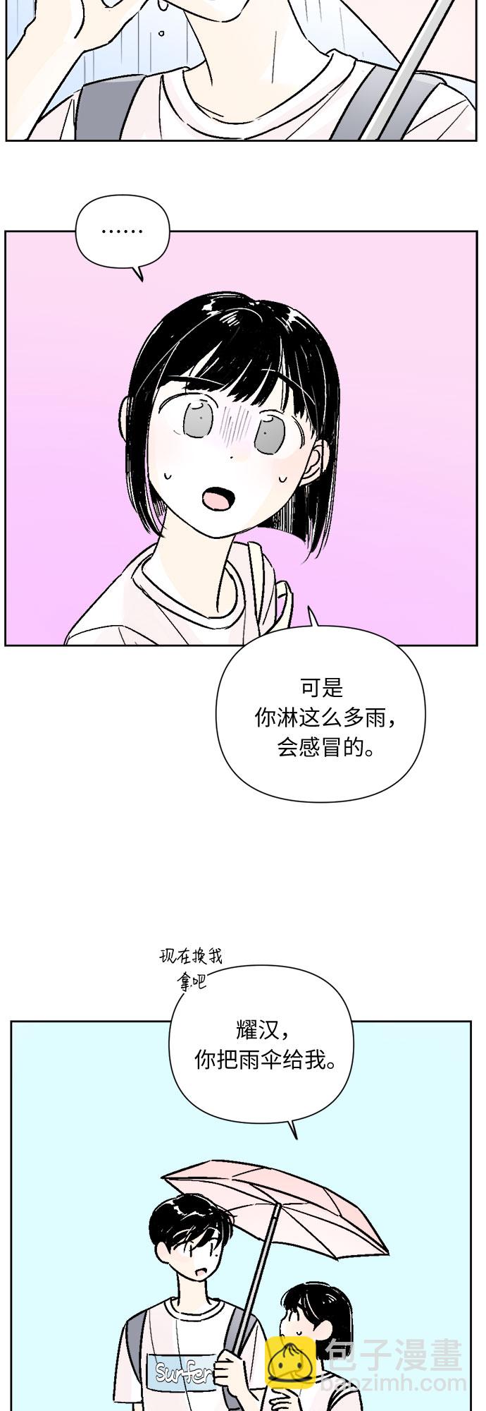 同校同學 - 第49話 - 1