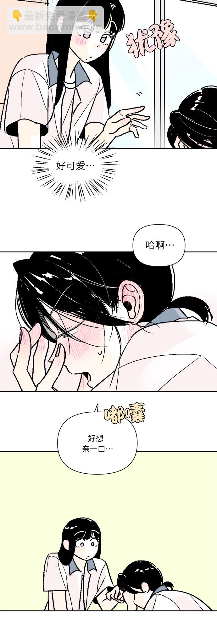 同校同學 - 第49話 - 3