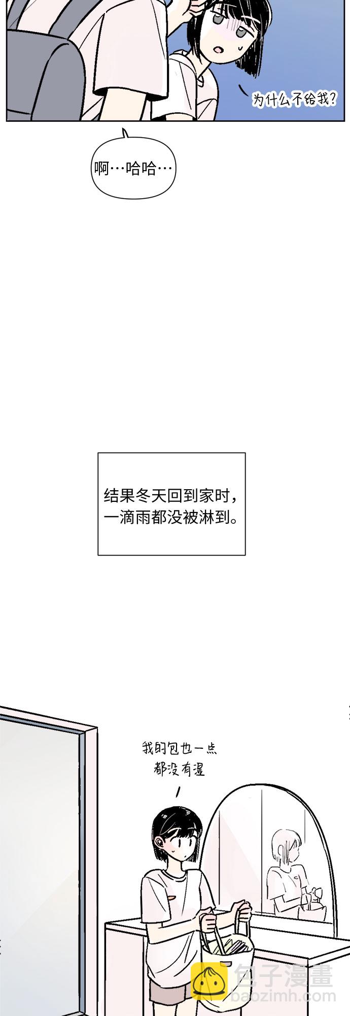 同校同學 - 第49話 - 4