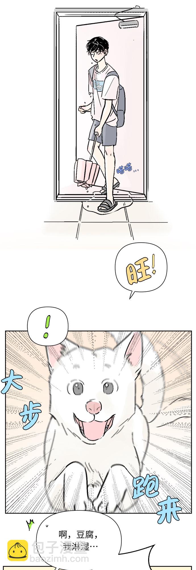 同校同學 - 第49話 - 6