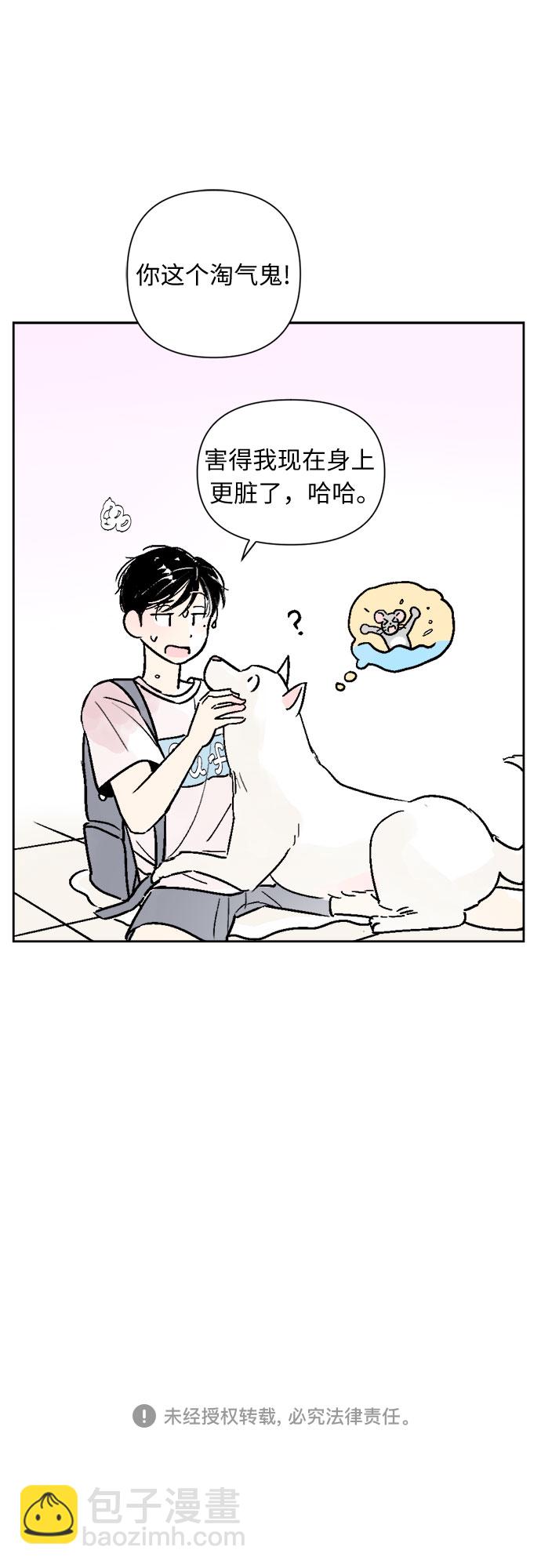 同校同學 - 第49話 - 1