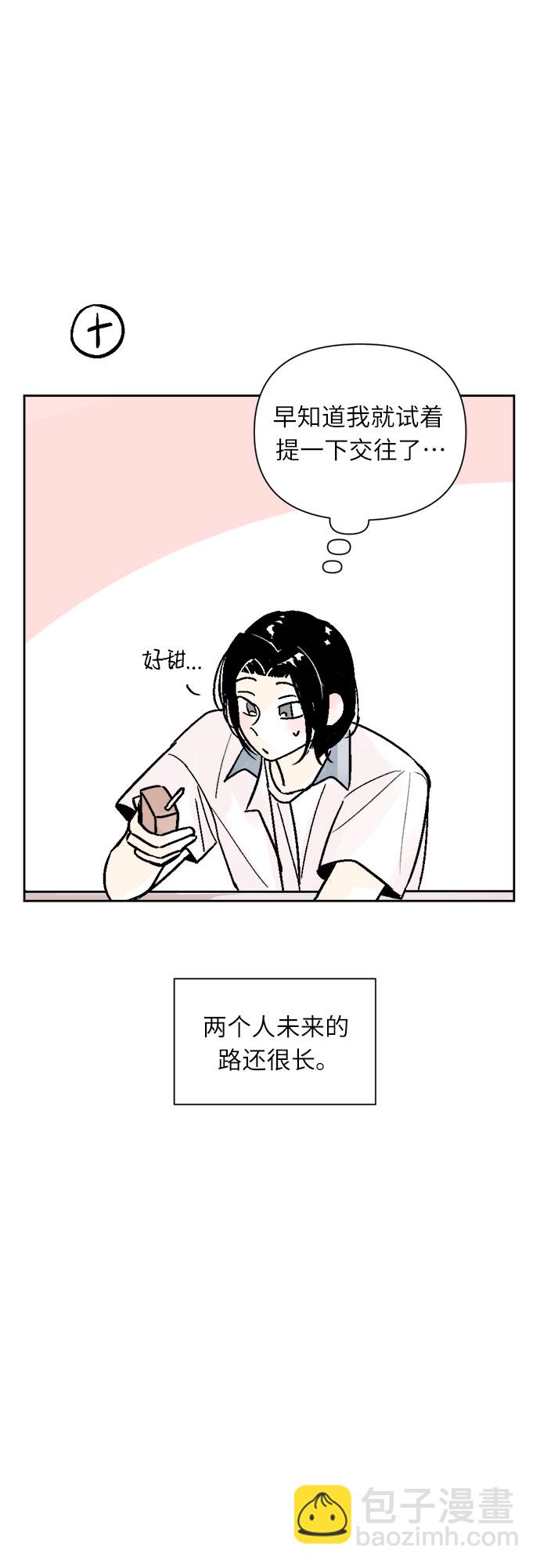 同校同學 - 第49話 - 1