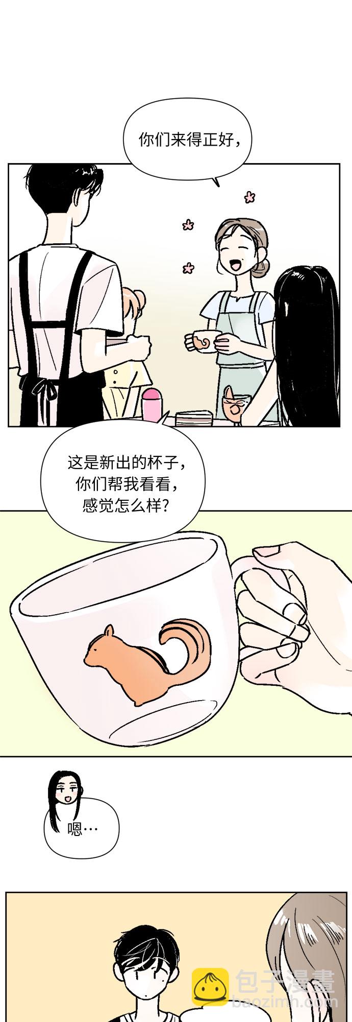 同校同學 - 第51話 - 4