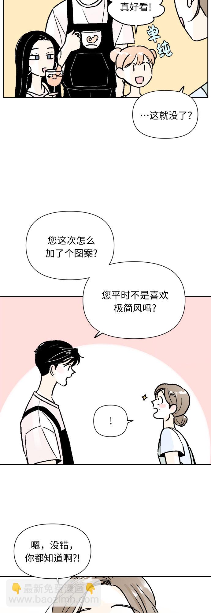 同校同學 - 第51話 - 5